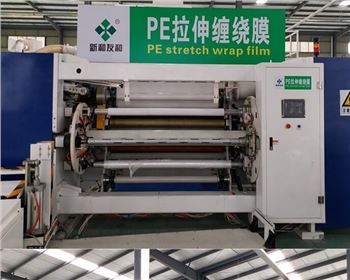 5層供擠高速全自動成都PE纏繞膜機(jī)